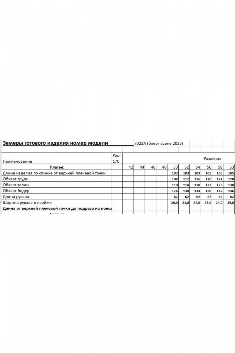 Платья EVA GRANT 7322А синий_баклажан