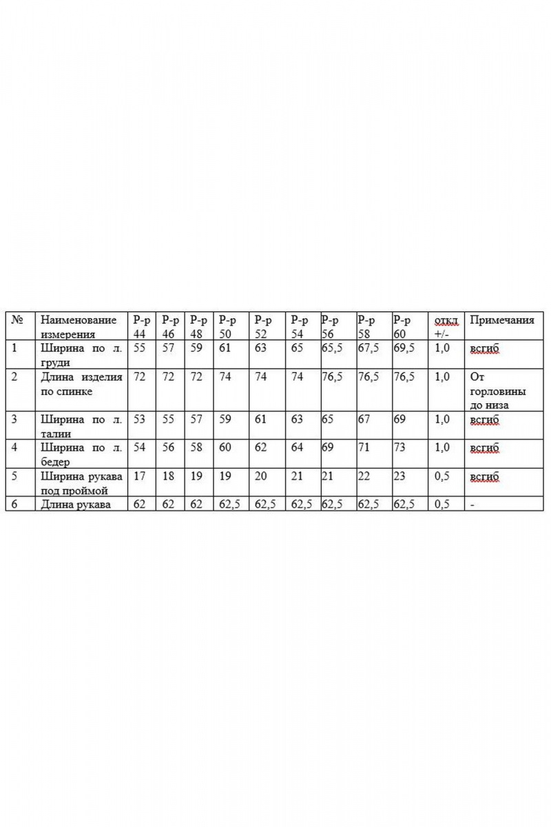 Жакеты KaVaRi 6006 черный