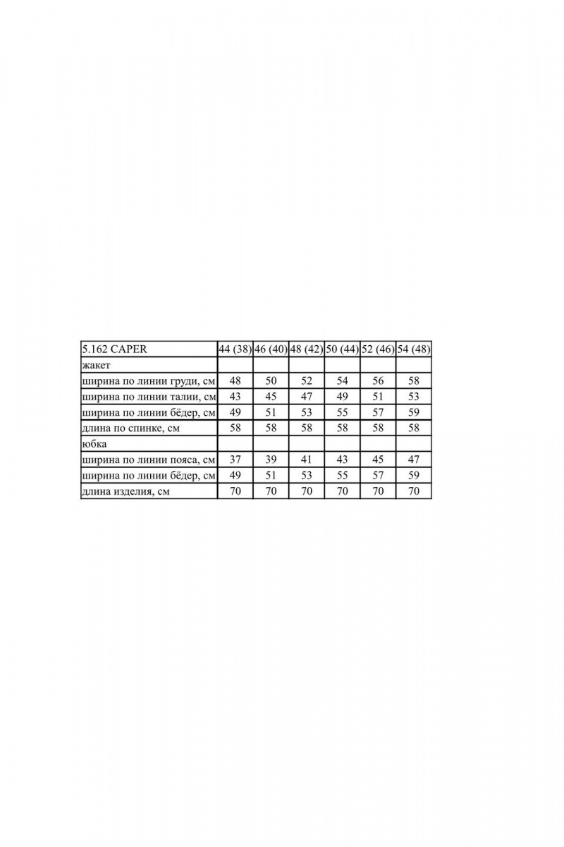 Юбочный костюм Noche mio 5.162 CAPER