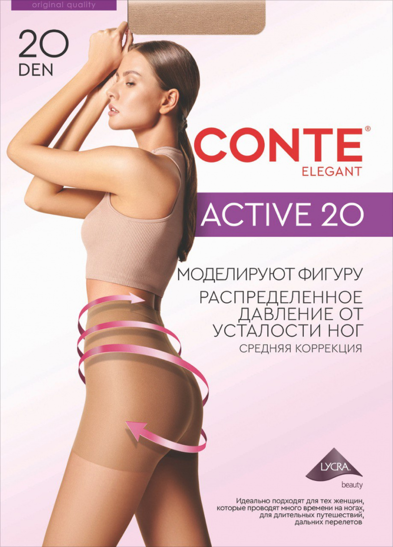 Колготки CONTE ACTIVE 20 mocca 8С-63СП