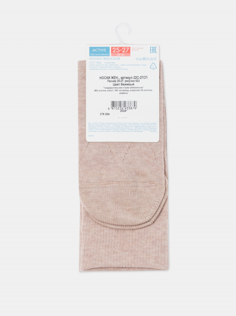 Носки и гольфы CONTE ACTIVE 22 бежевый 22С-27СП