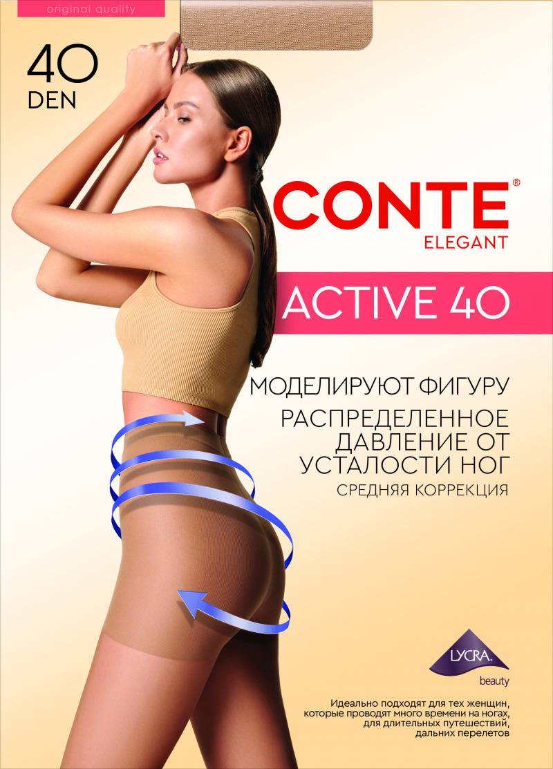 Колготки CONTE ACTIVE 40 shade 8С-61СП