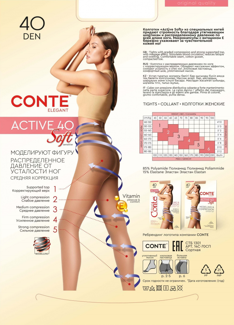 Колготки CONTE ACTIVE SOFT 40 grafit 14С-70СП