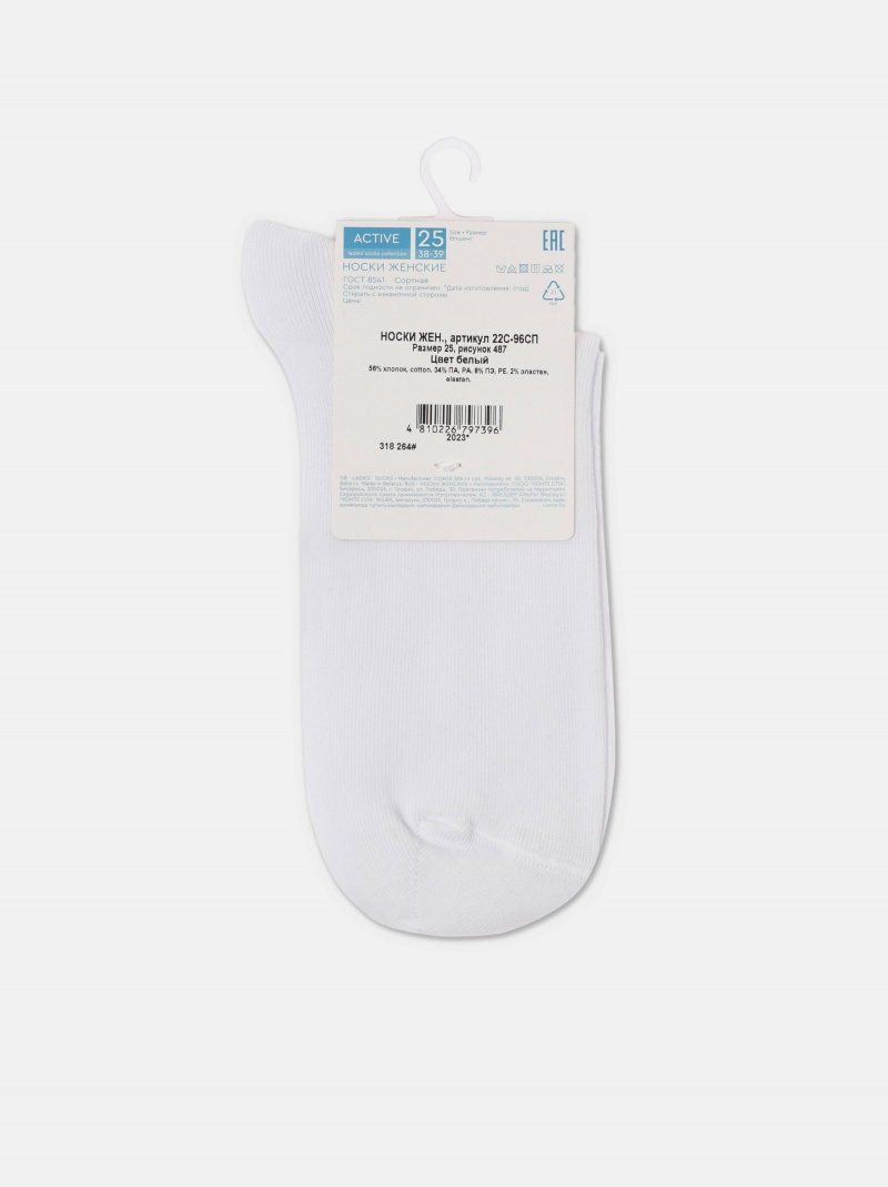Носки и гольфы CONTE ACTIVE белый 22С-96СП