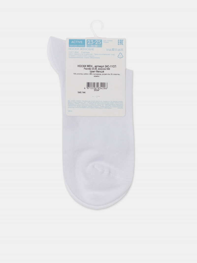 Носки и гольфы CONTE ACTIVE белый 24С-11СП