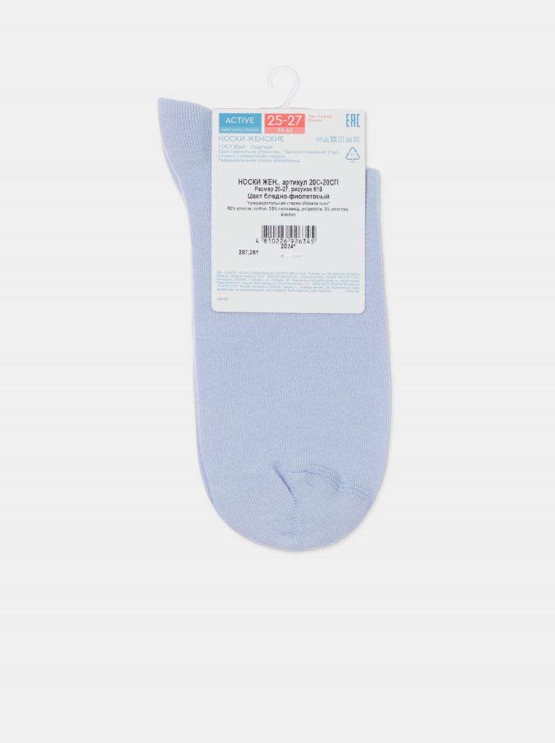 Носки и гольфы CONTE ACTIVE бледно-фиолетовый 20С-20СП