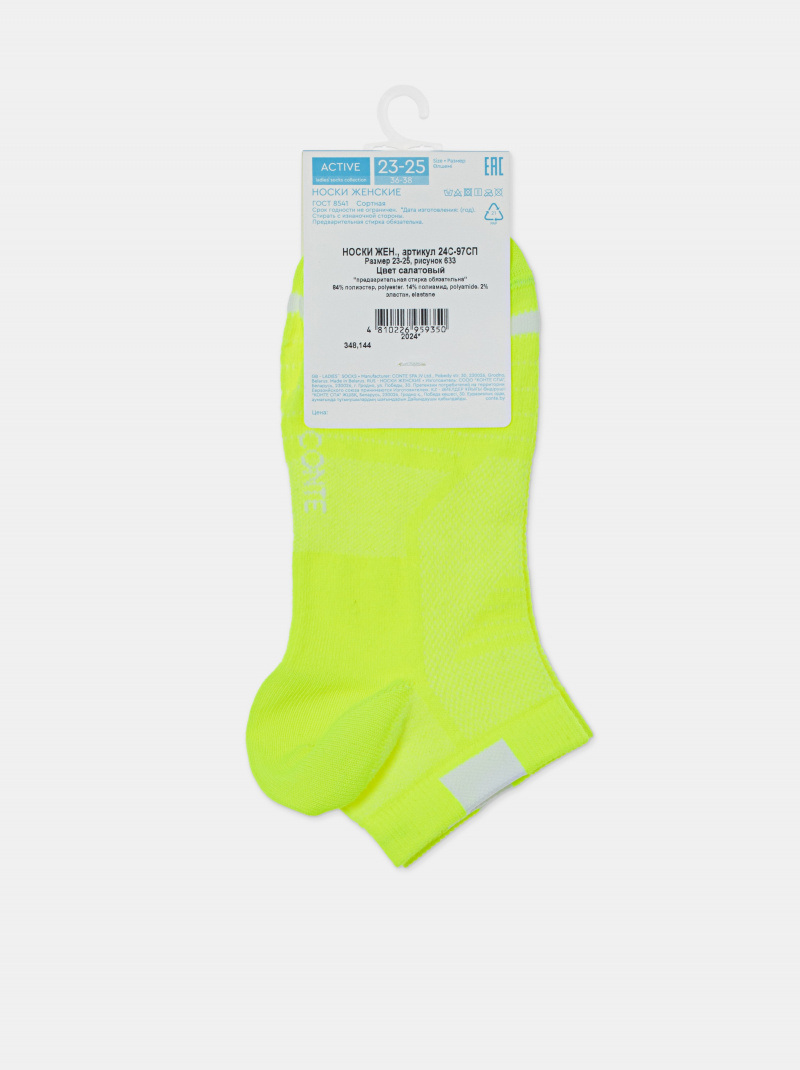 Носки и гольфы CONTE ACTIVE салатовый 24С-97СП