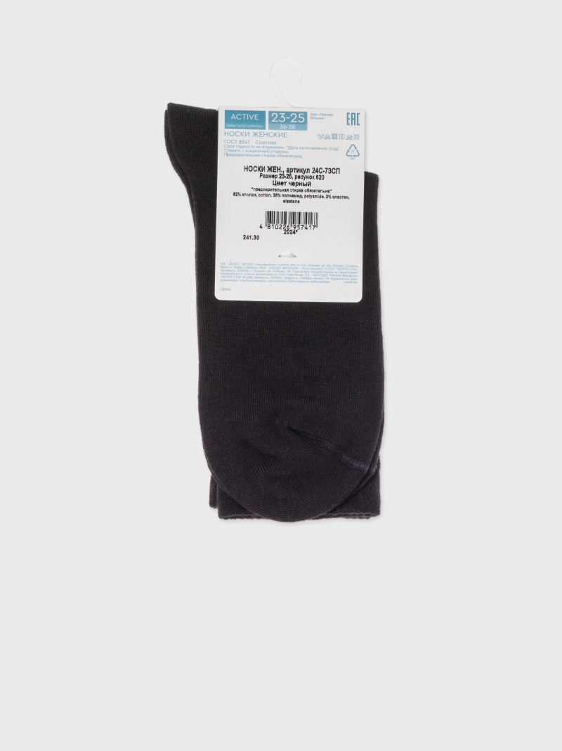 Носки и гольфы CONTE ACTIVE черный 24С-73СП