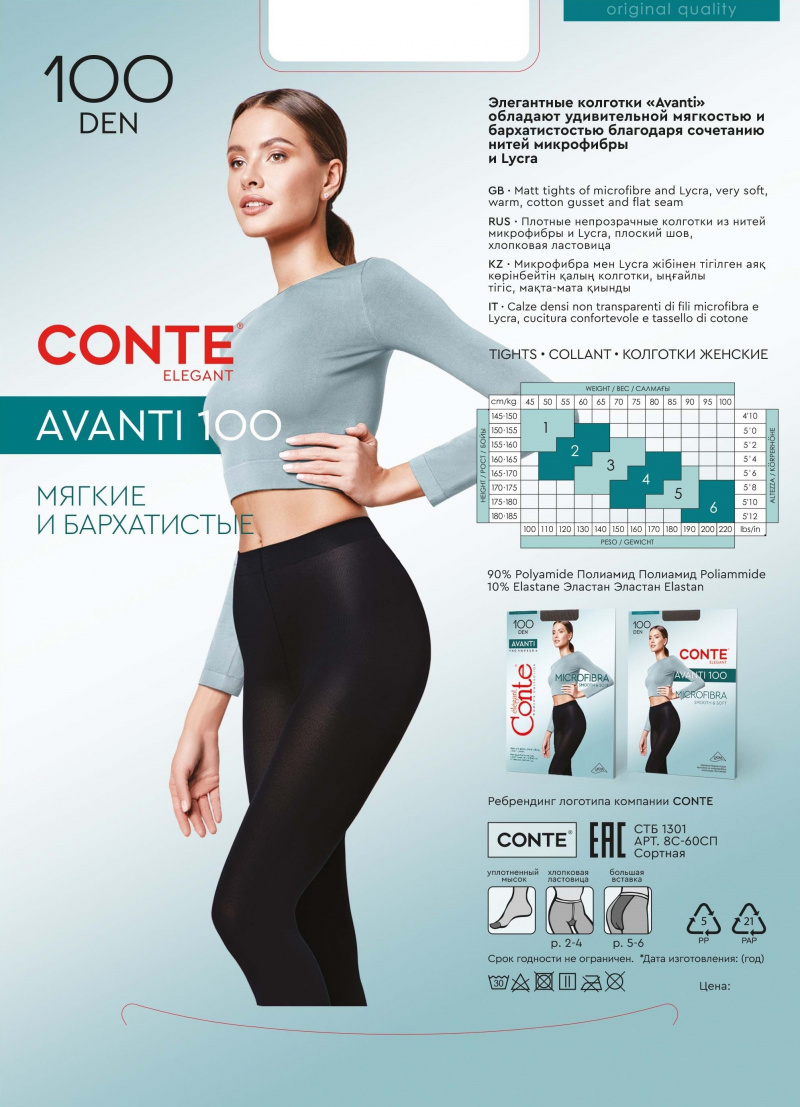 Колготки CONTE AVANTI 100 nero 8С-60СП