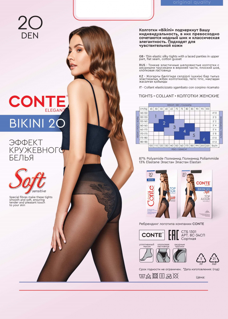 Колготки CONTE BIKINI 20 mocca 8С-34СП