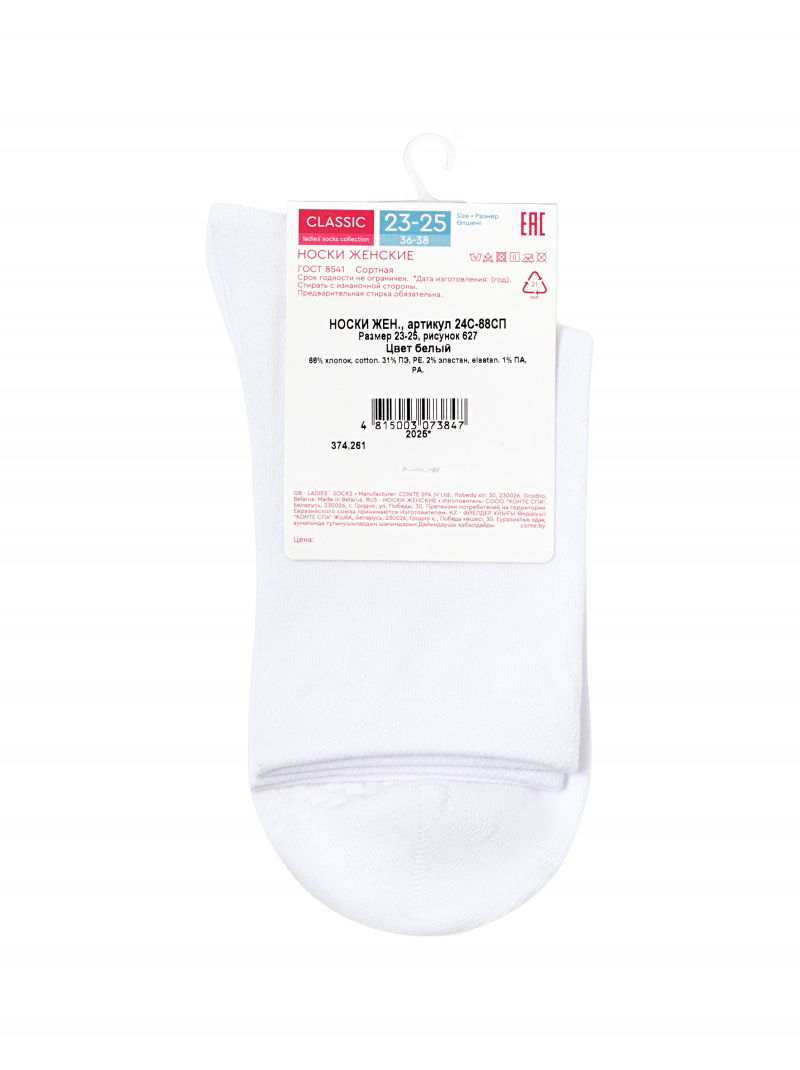 Носки и гольфы CONTE CLASSIC белый 24С-88СП