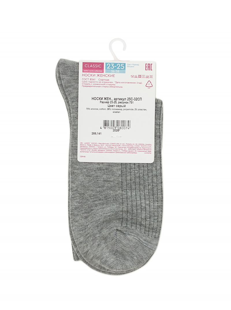 Носки и гольфы CONTE CLASSIC серый 25С-32СП