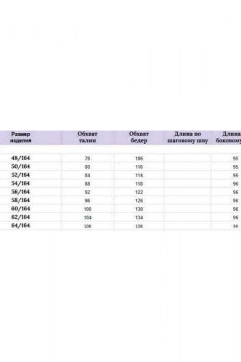 Юбочный комплект Michel chic 1442 синий_пурпурный