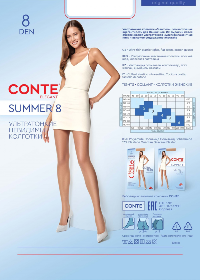 Колготки CONTE SUMMER bronz 14С-17СП