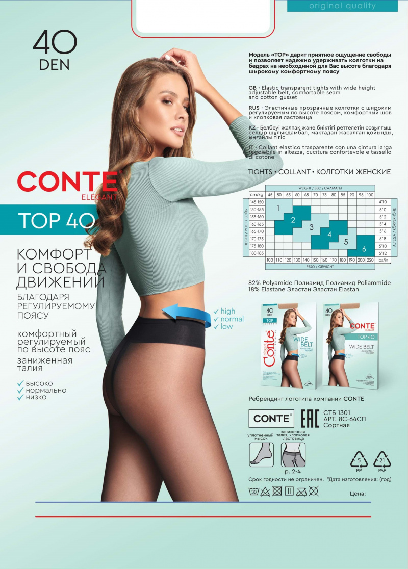 Колготки CONTE TOP 40 shade 8С-64СП