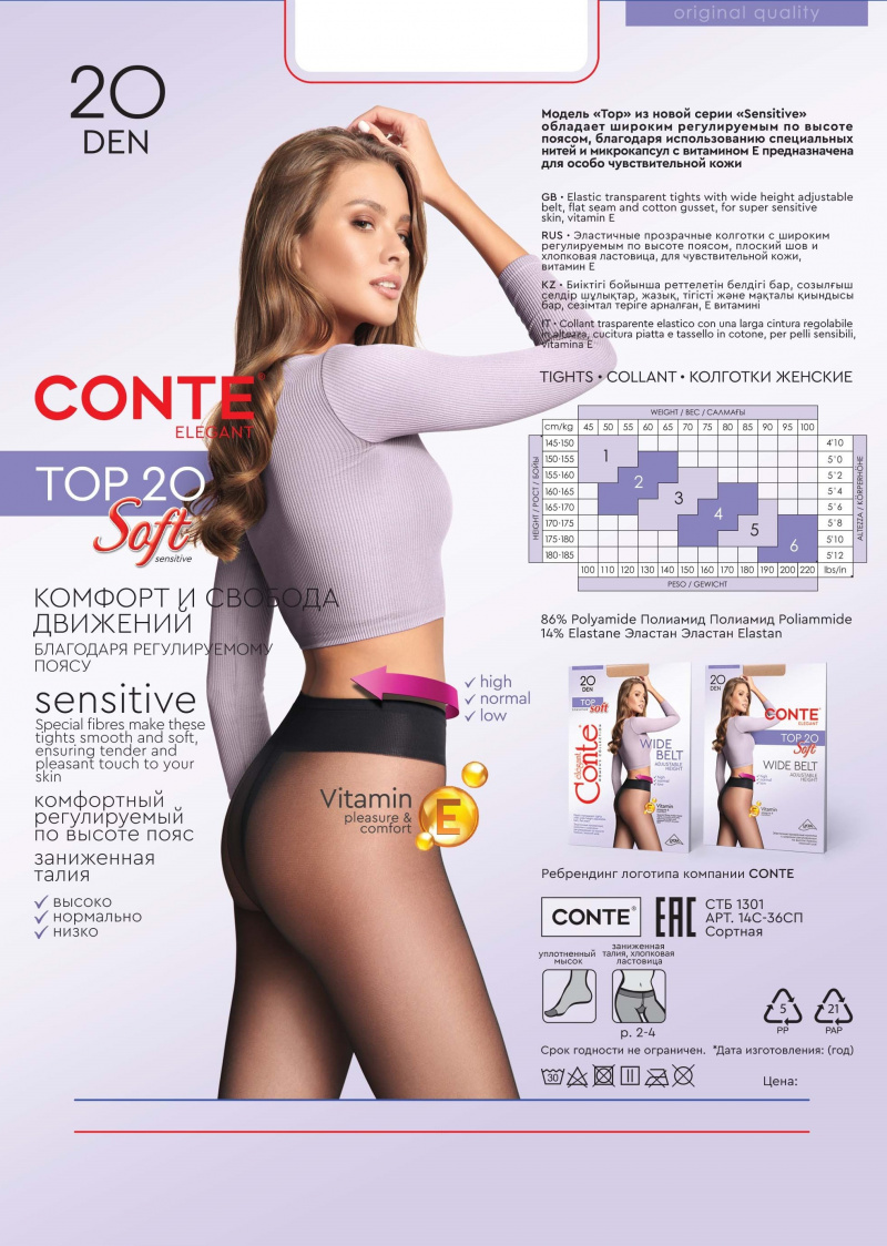 Колготки CONTE TOP SOFT 20 nero 14С-36СП