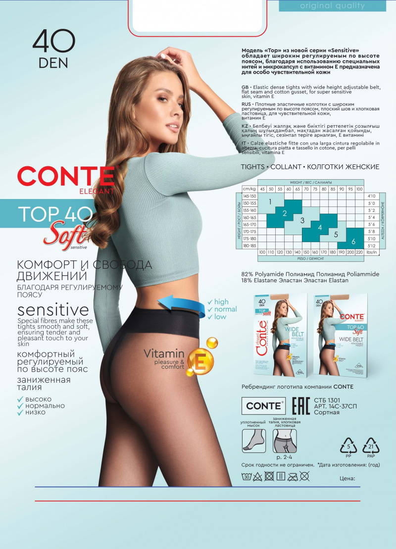 Колготки CONTE TOP SOFT 40 natural 14С-37СП
