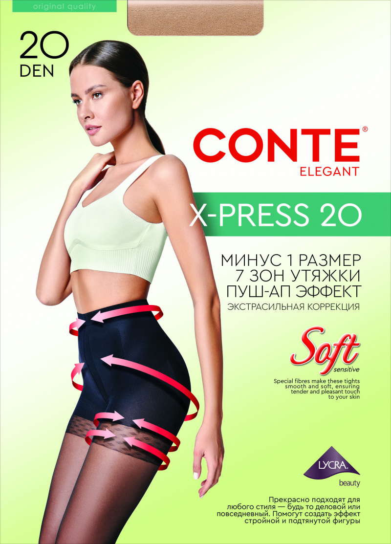 Колготки CONTE X-PRESS 20 grafit 8С-66СП