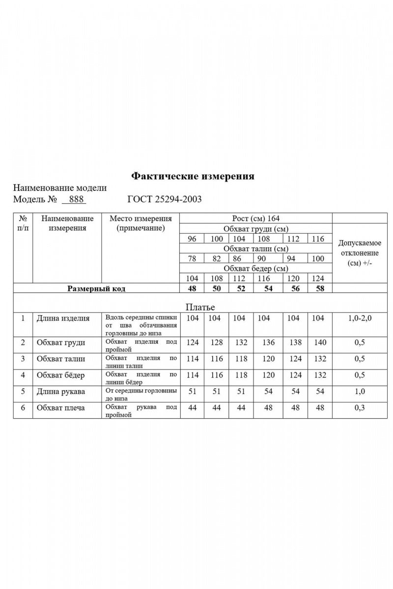 Платья Swallow 888