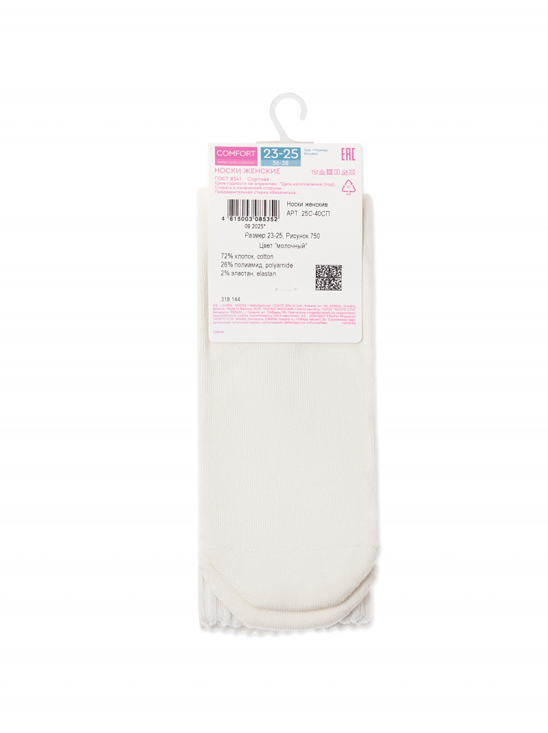 Носки и гольфы CONTE COMFORT молочный 25С-40СП