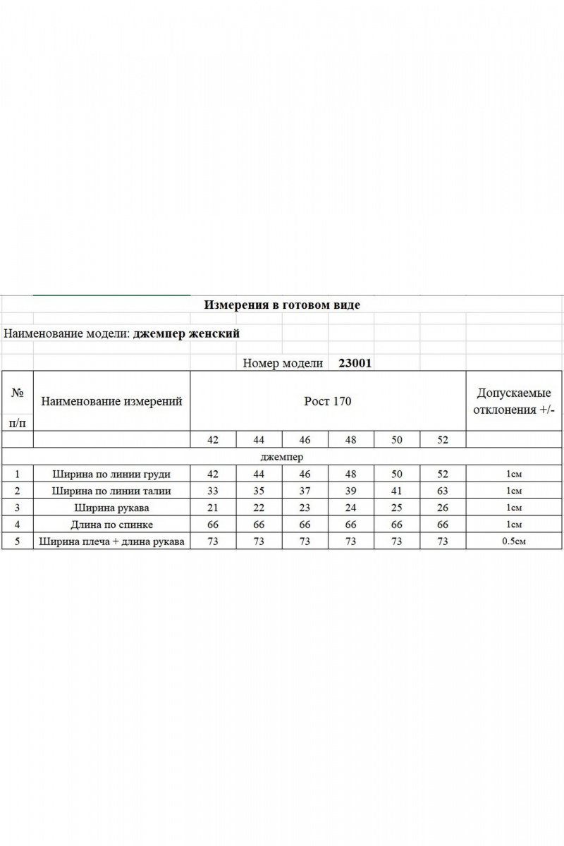 Джемперы KOKOdea 23001 серый