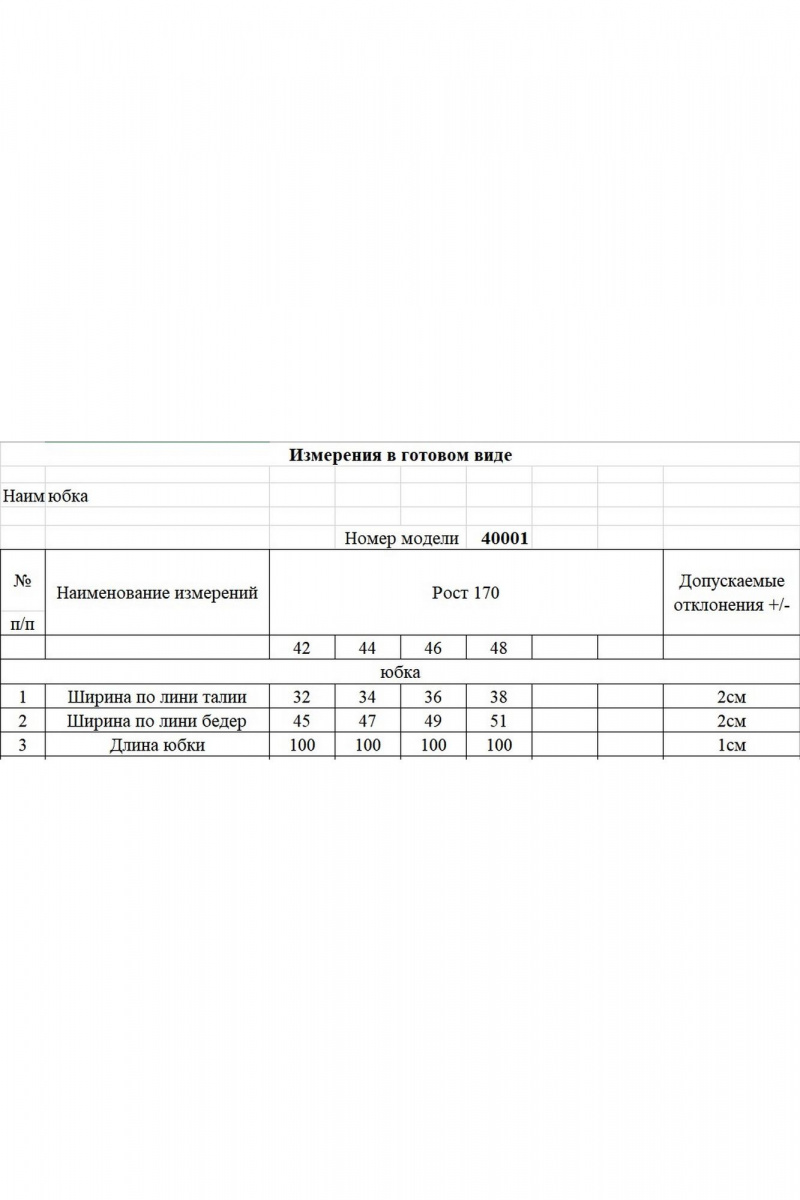 Юбки KOKOdea 40001 мультиколор