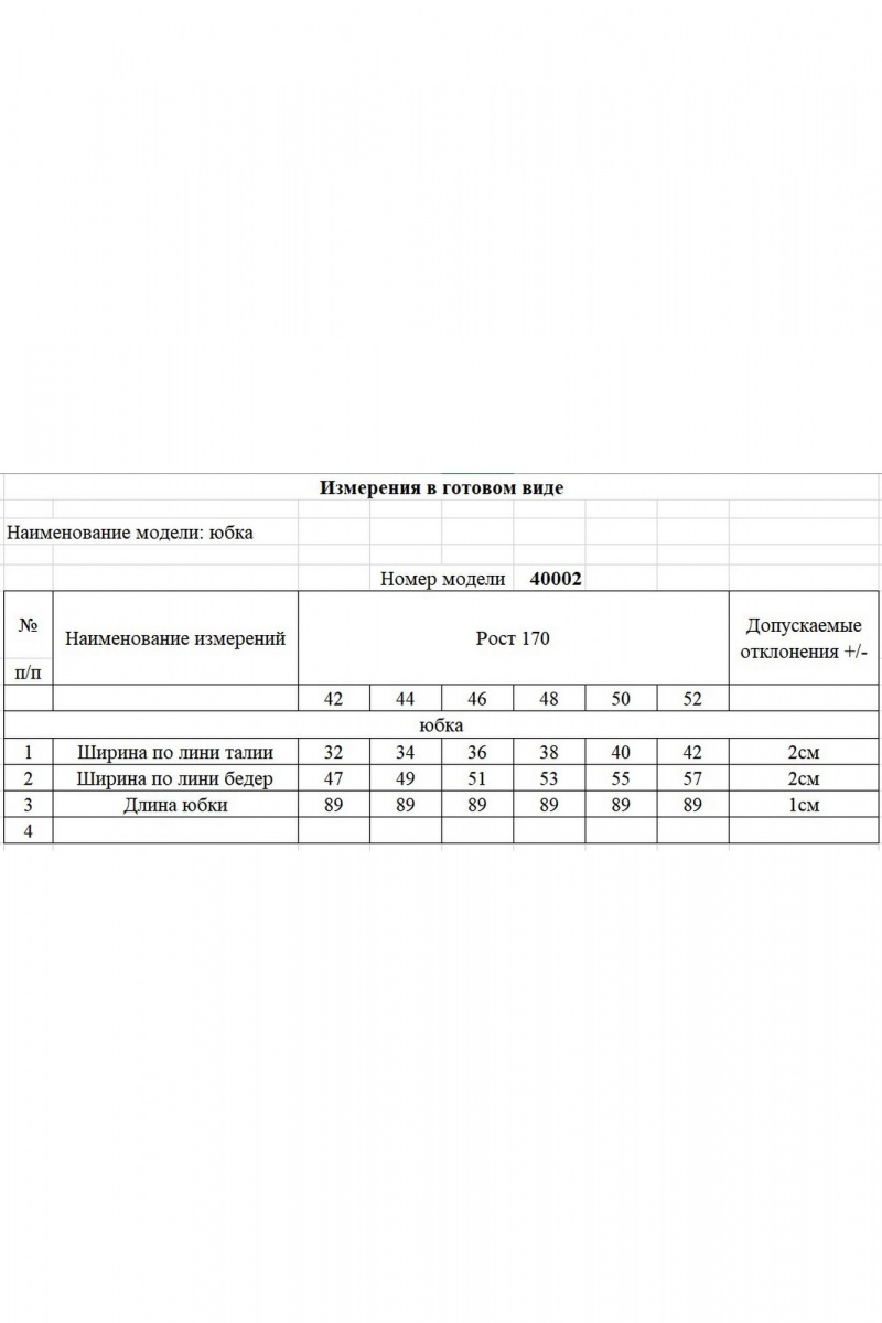 Юбки KOKOdea 40002.2 мультиколор