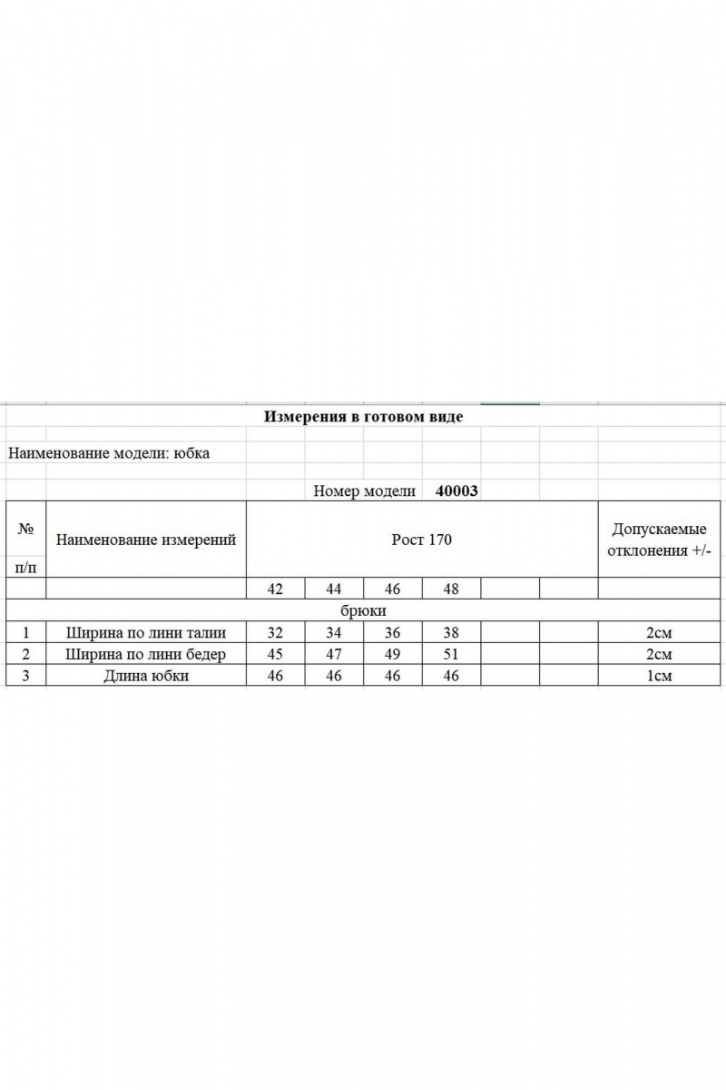 Юбки KOKOdea 40003 молочный