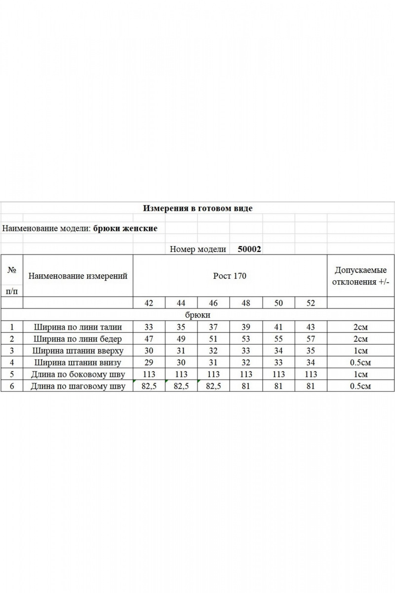 Брюки KOKOdea 50002 мультиколор