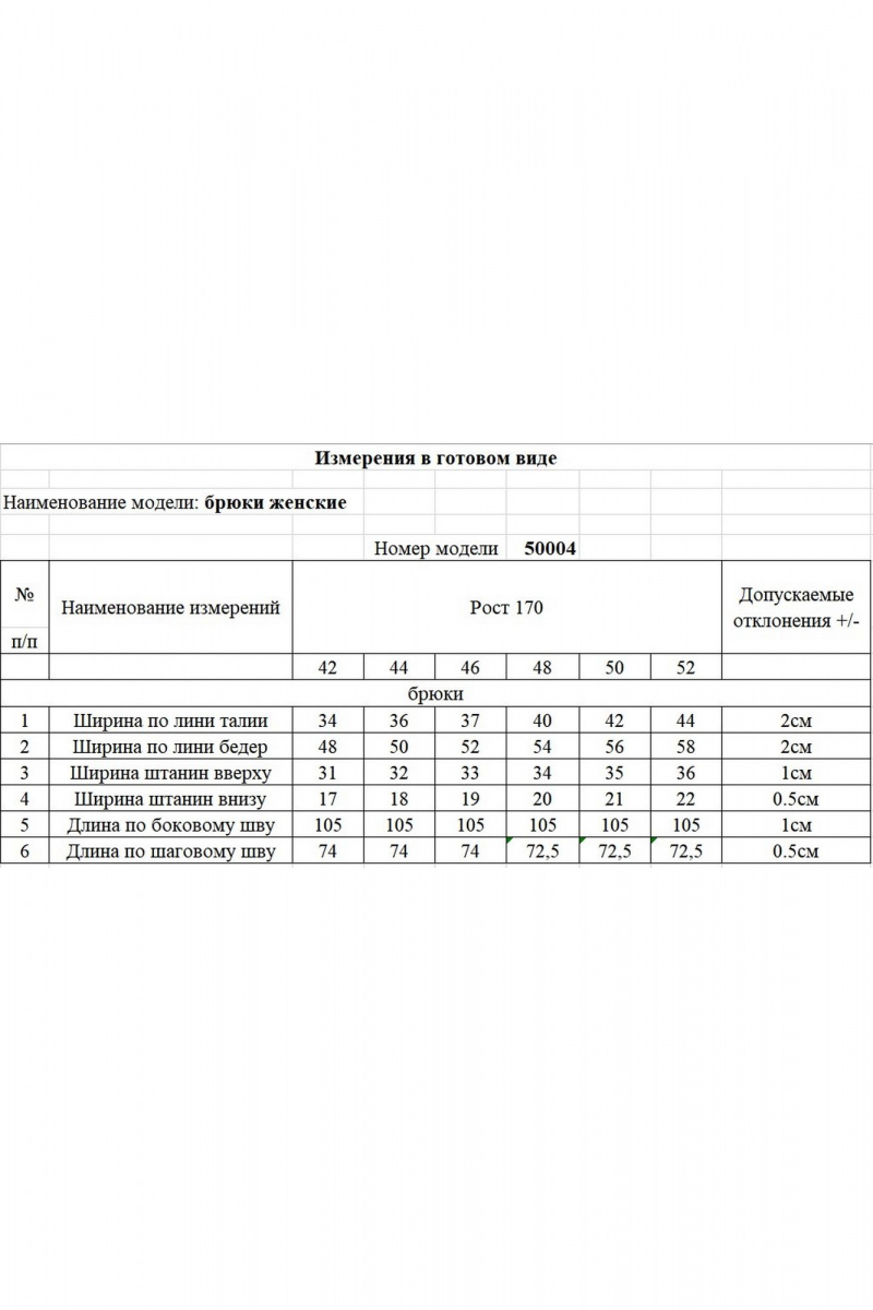 Брюки KOKOdea 50004.2 серый