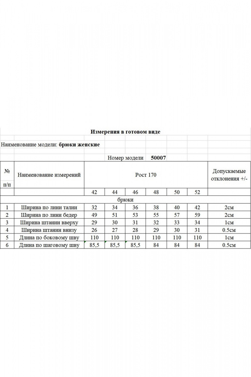 Брюки KOKOdea 50007.2 мультиколор