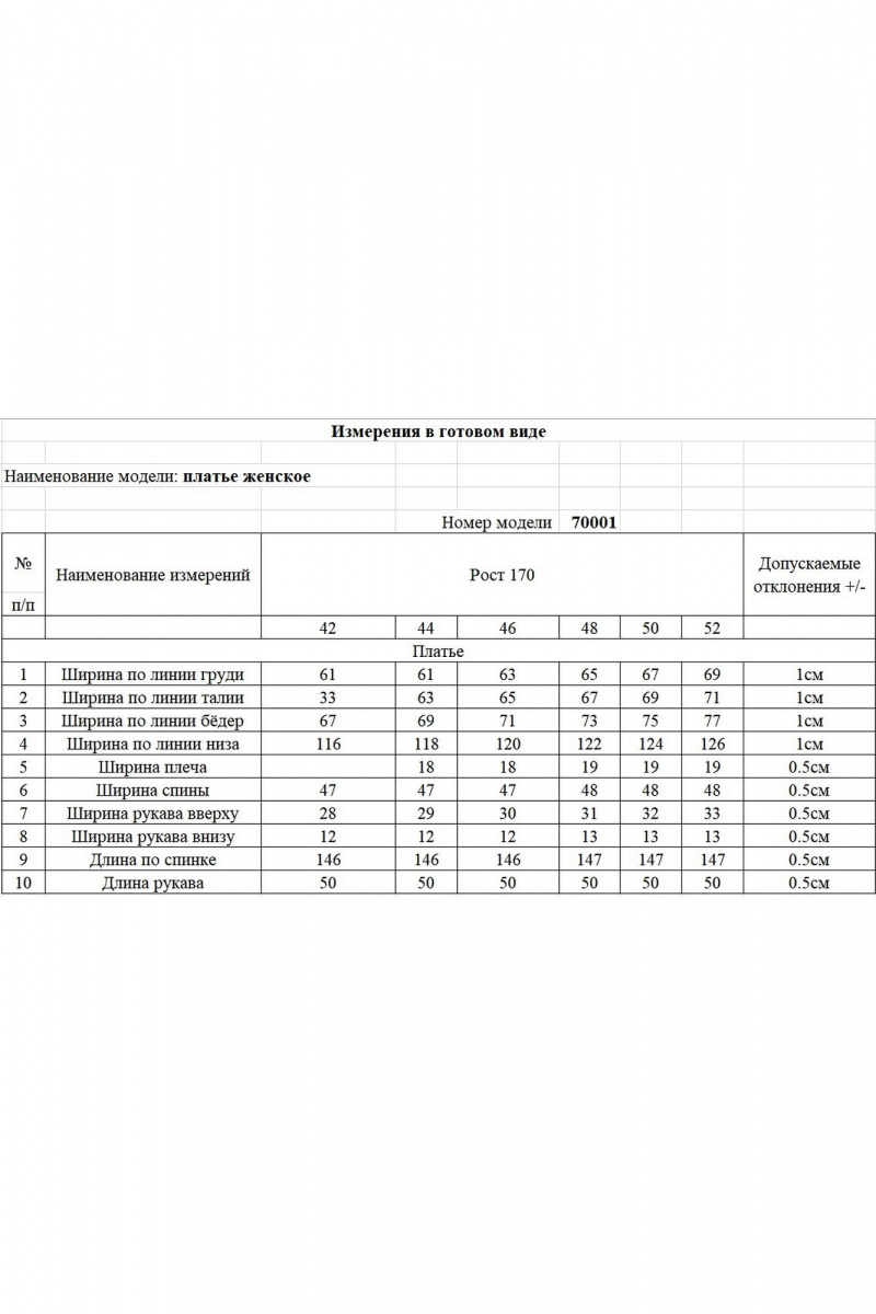 Платья KOKOdea 70001 мультиколор