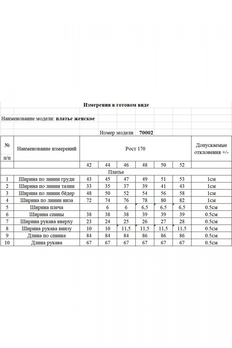 Платья KOKOdea 70002 мультиколор