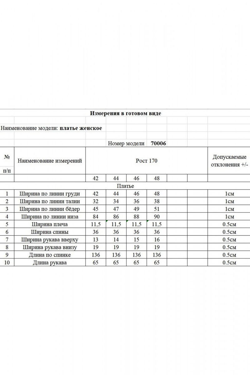 Платья KOKOdea 70006 серый