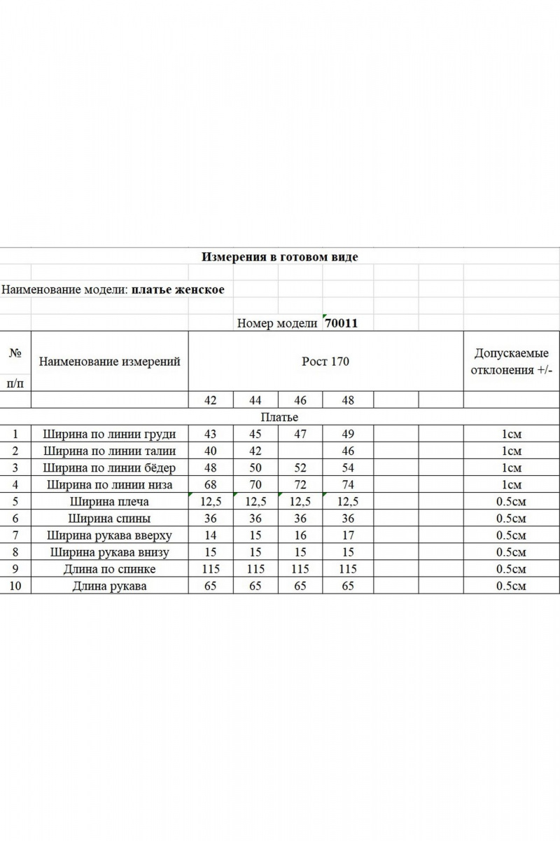 Платья KOKOdea 70011 молочный