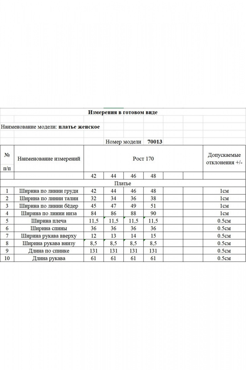 Платья KOKOdea 70013 серый
