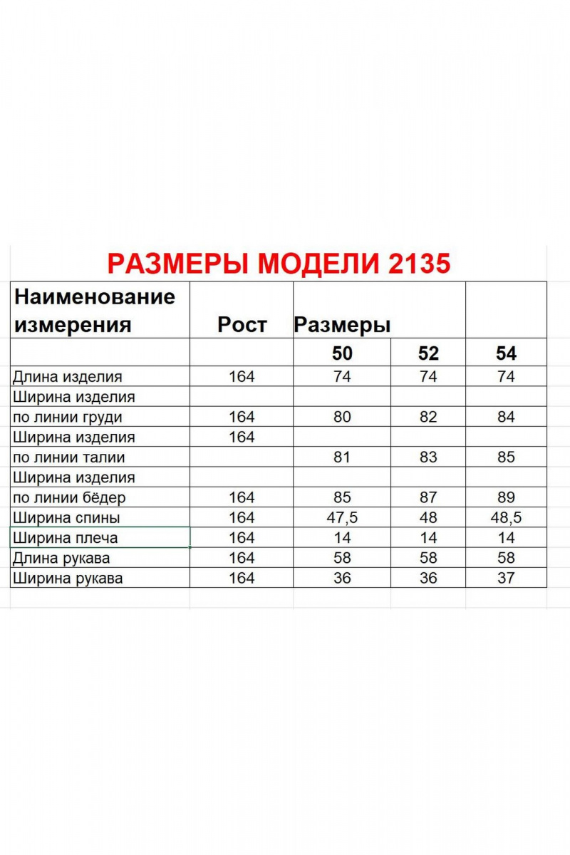 Женская куртка Диомант 2135 серый