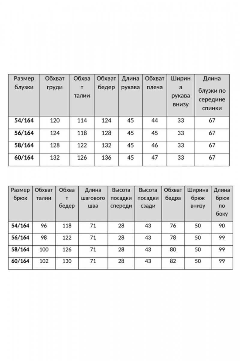Юбочный комплект Элль-стиль 2441/2 кофе