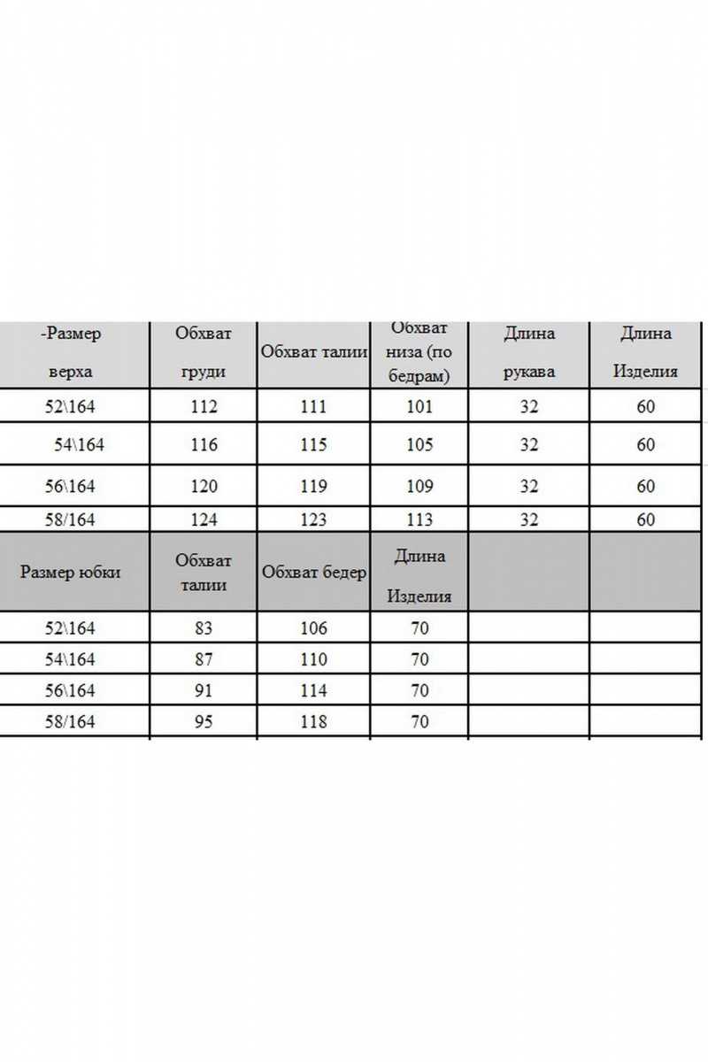 Юбочный комплект Grace for you 283 мята