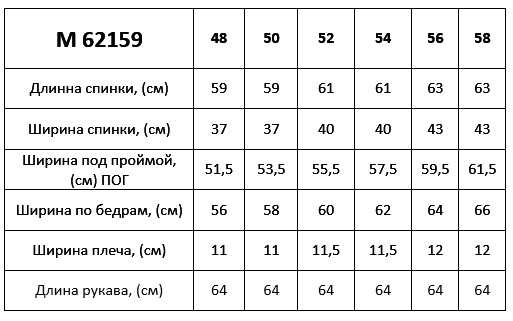 Блузы Таир-Гранд 62159 изумруд
