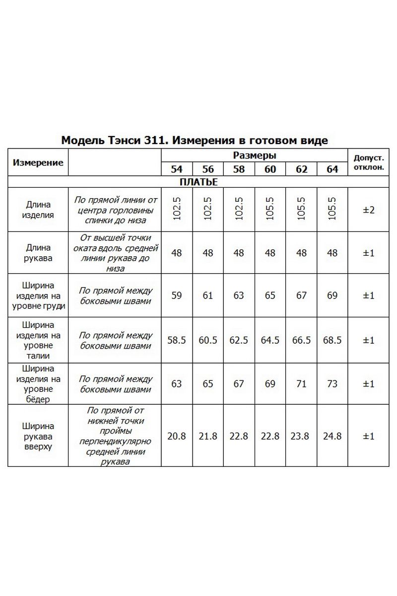 Платья Tensi 311 красный