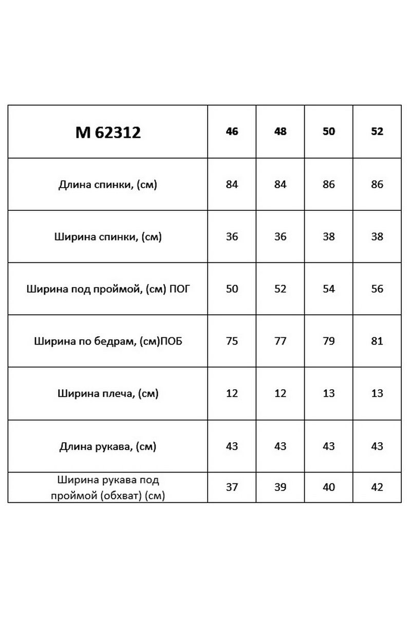 Туники Таир-Гранд 62312 марсала