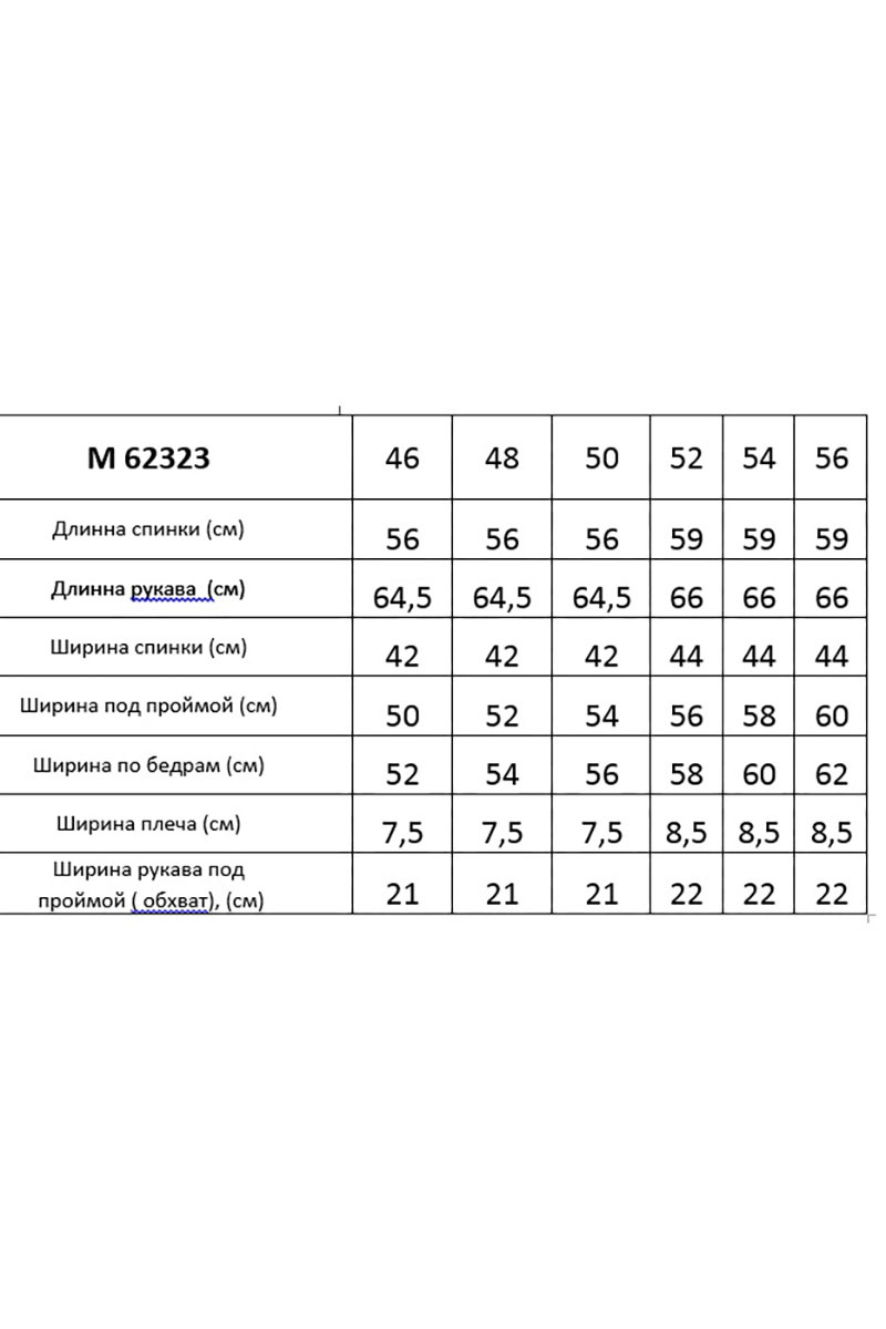 Блузы Таир-Гранд 62323 синий