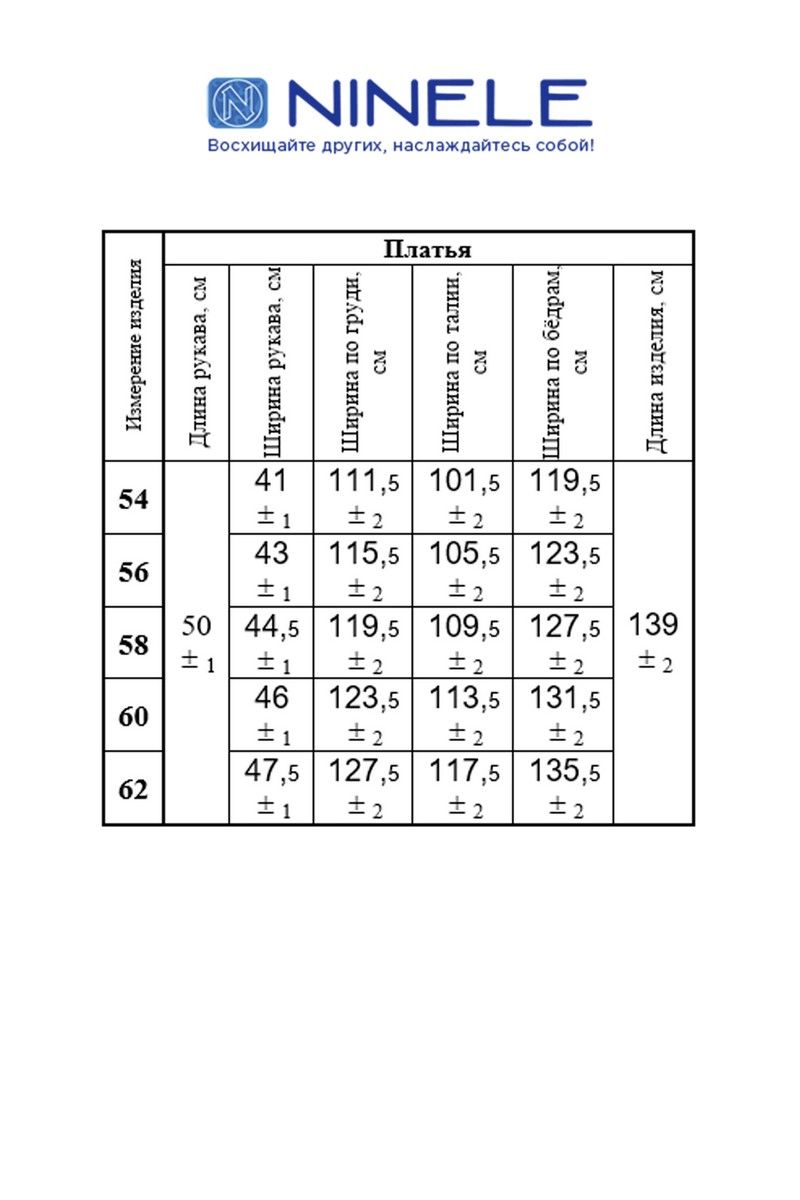 Платья Ninele 5851 изумруд