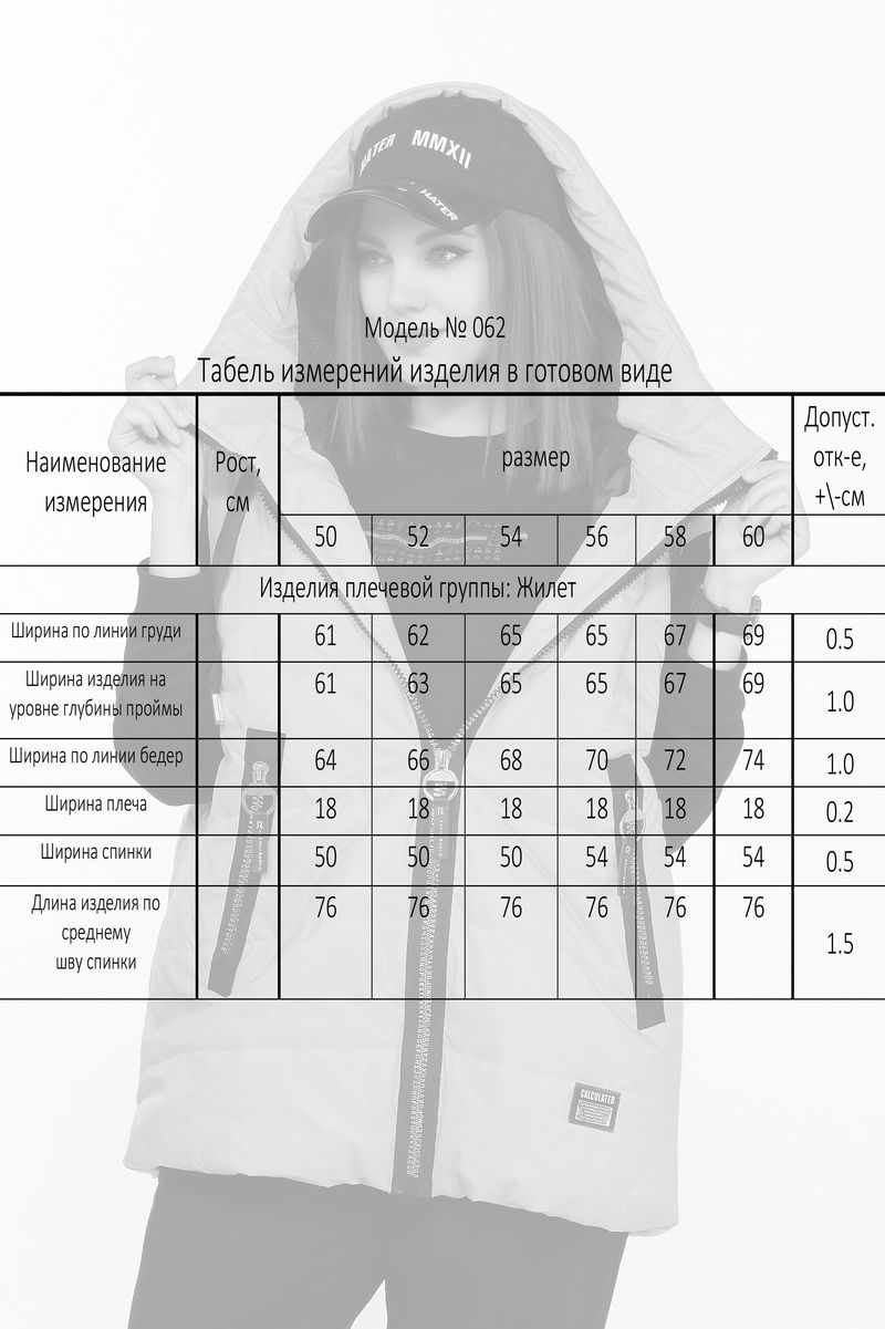 Жилеты Lady Secret 062 черный