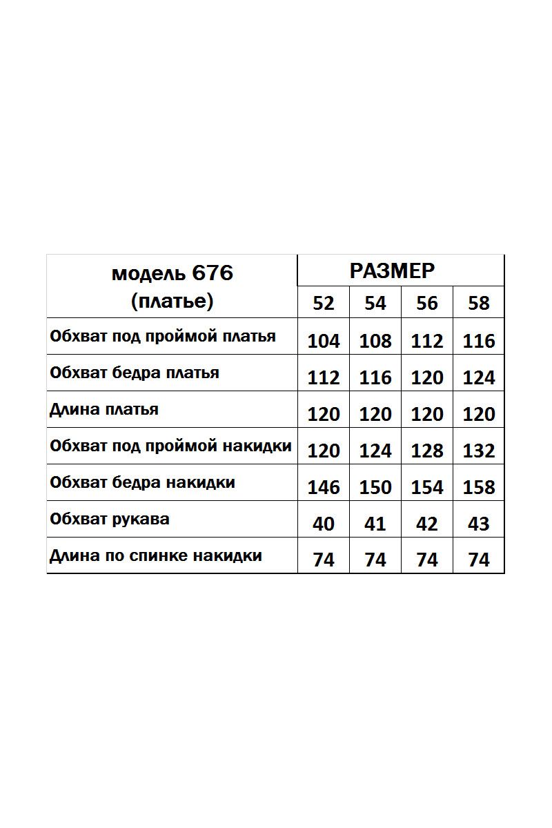 Платья Effect-Style 676 вишневый