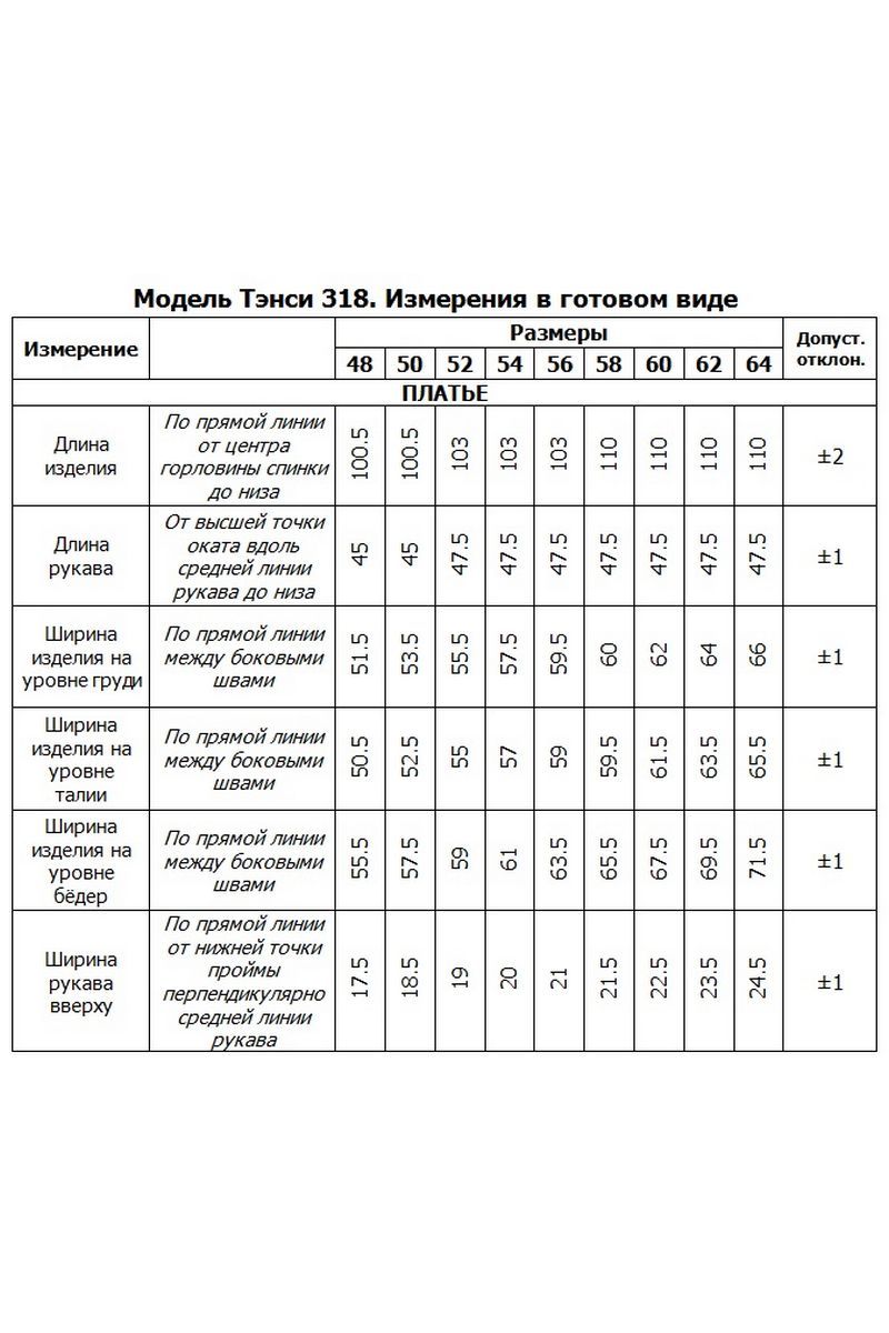 Платья Tensi 318 винный