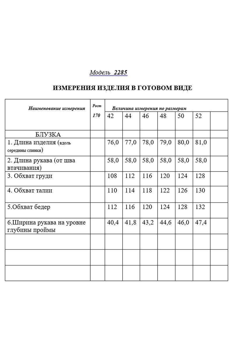 Блузы Golden Valley 2285 серый