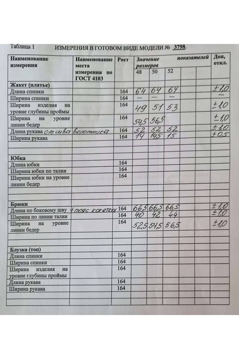 Юбочный костюм Olegran 3798 серый_в_клетку+изумруд