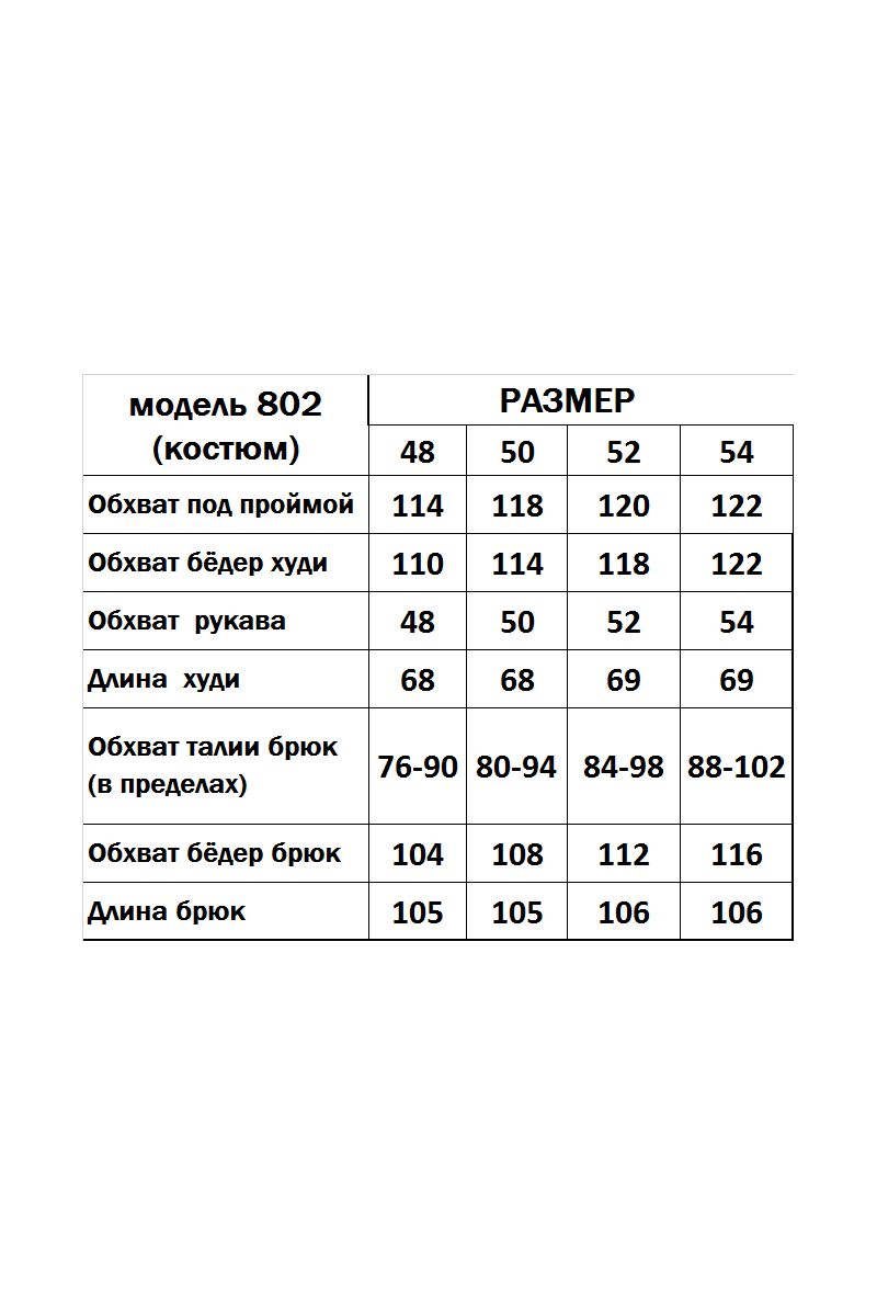 Брючный комплект Effect-Style 802 васильковый
